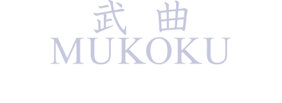 武曲 MUKOKU 2017年6月 全国ロードショー