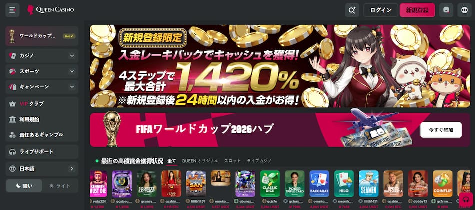 Queen Casino