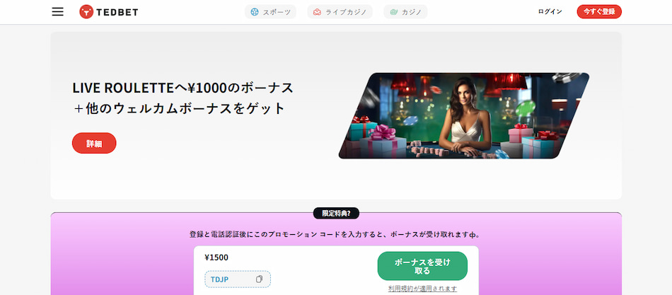 Tedbet