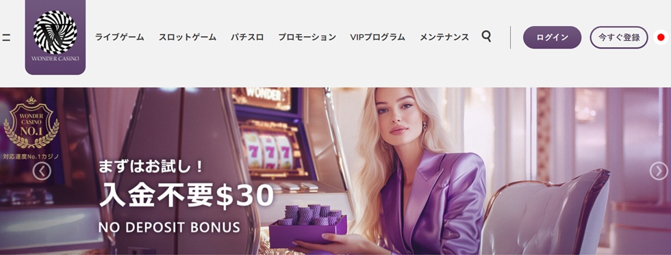 Wonder-casino
