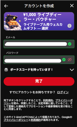 オンラインカジノに登録する