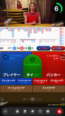 バカラプレイを開始
